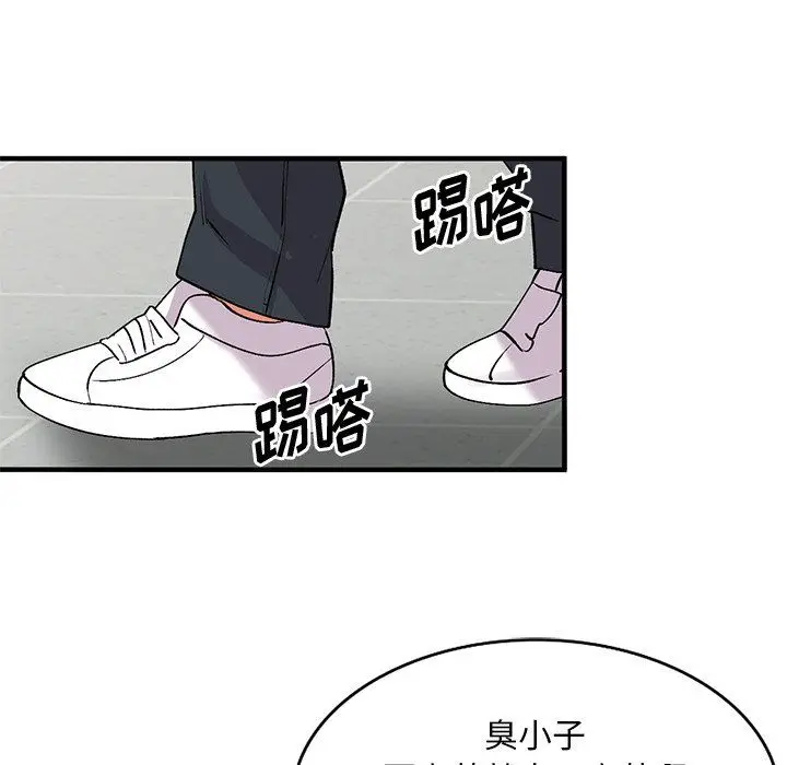 漫画《姐姐的秘密》第46话第134张图