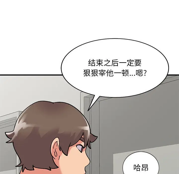 漫画《姐姐的秘密》第46话第137张图