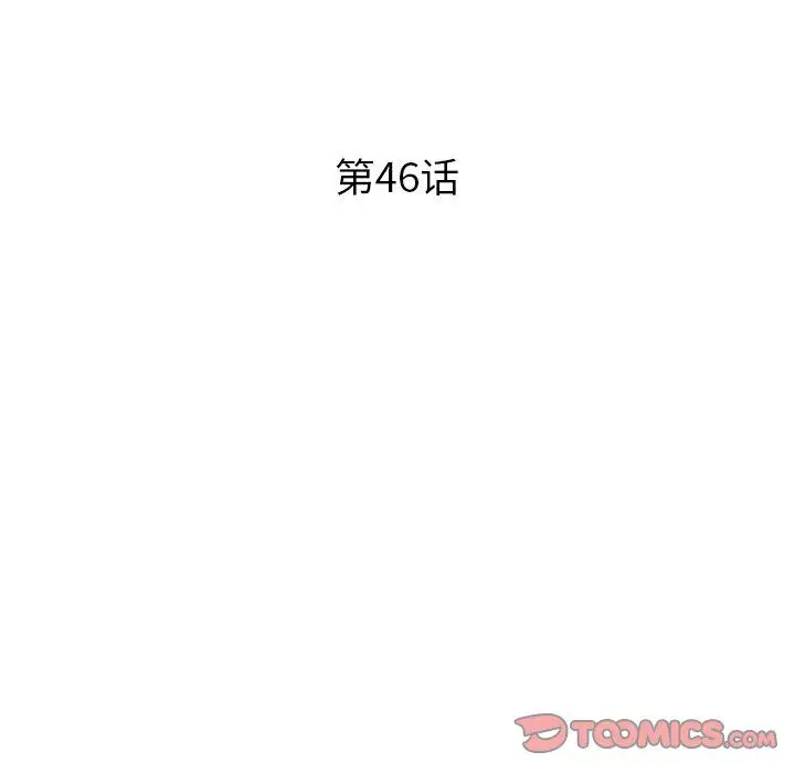 漫画《姐姐的秘密》第46话第15张图
