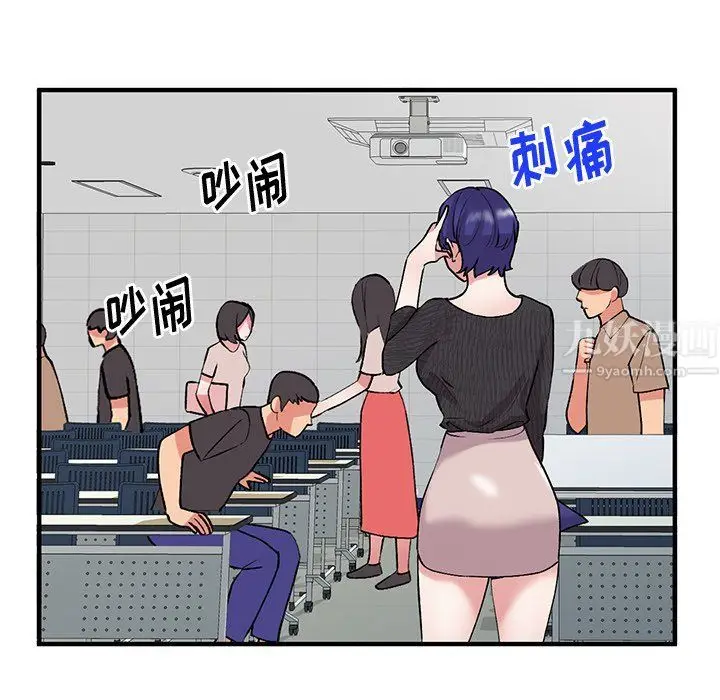 漫画《姐姐的秘密》第46话第20张图