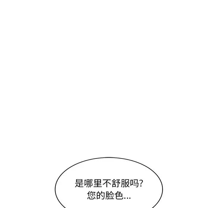 漫画《姐姐的秘密》第46话第26张图