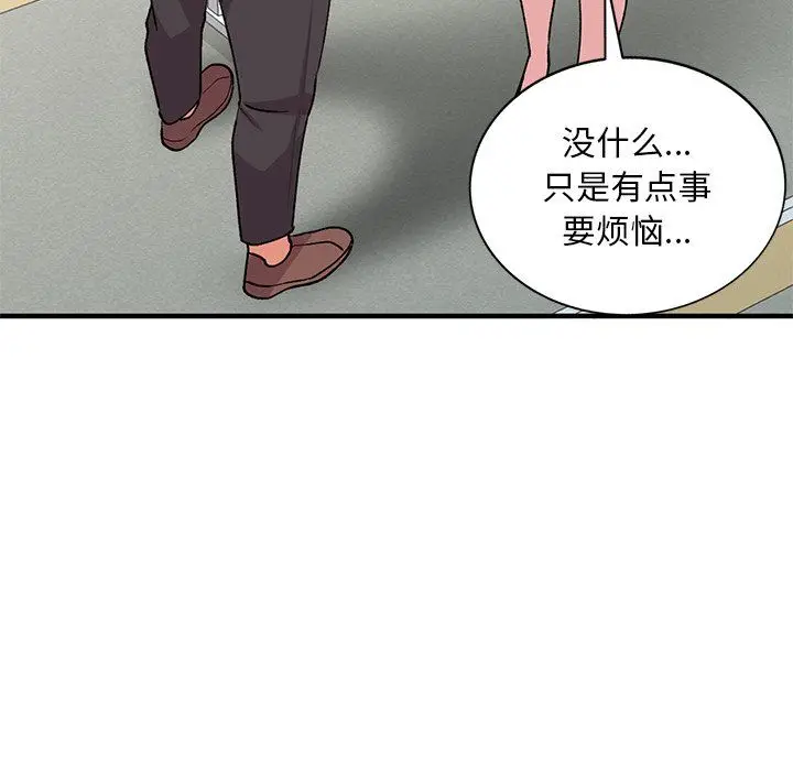 漫画《姐姐的秘密》第46话第28张图