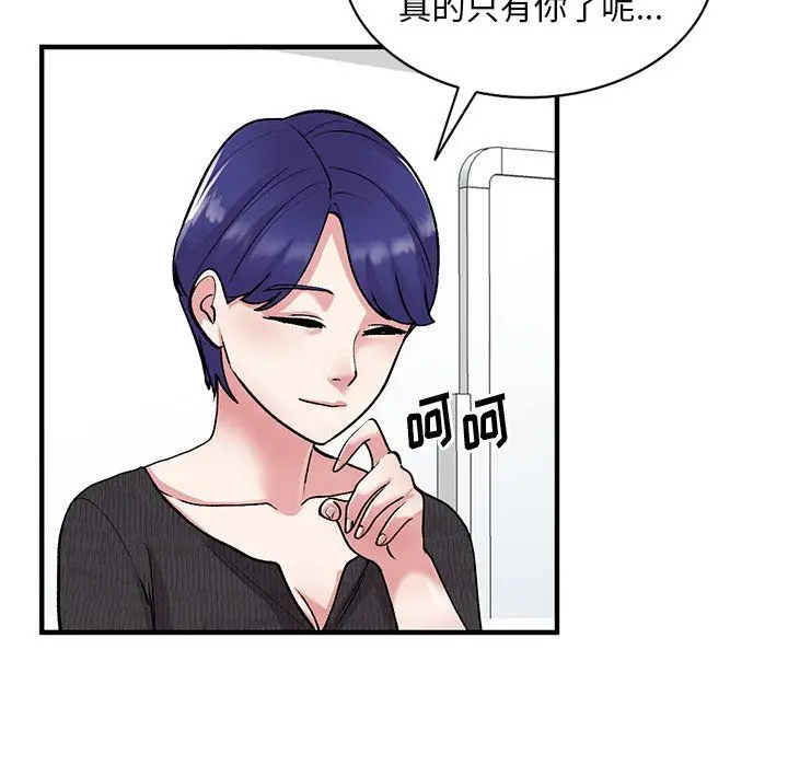 漫画《姐姐的秘密》第46话第31张图