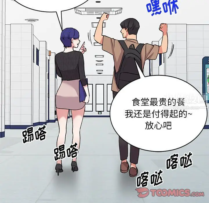 漫画《姐姐的秘密》第46话第33张图