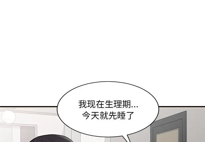 漫画《姐姐的秘密》第46话第4张图