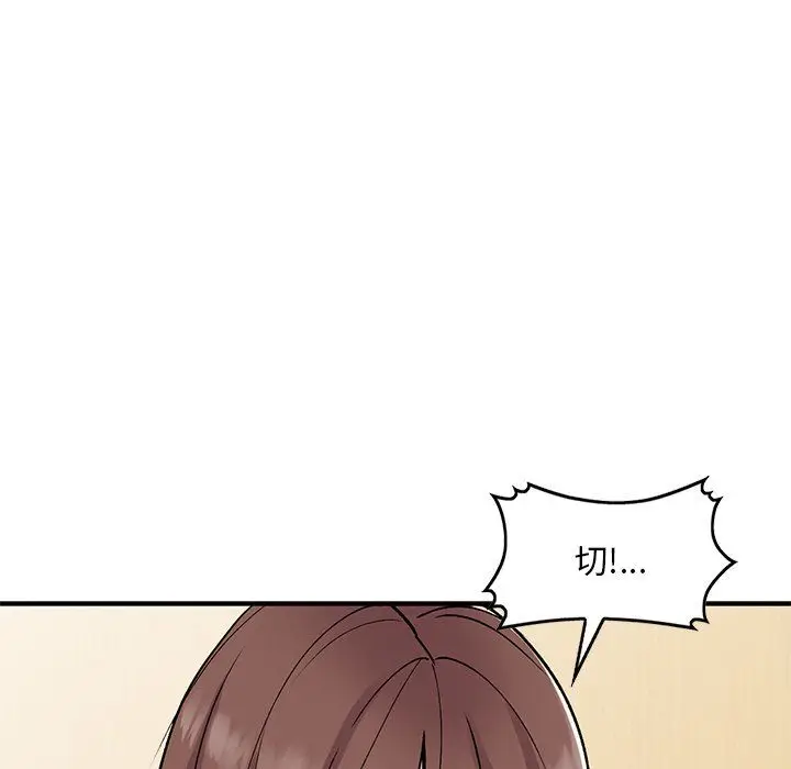 漫画《姐姐的秘密》第46话第43张图