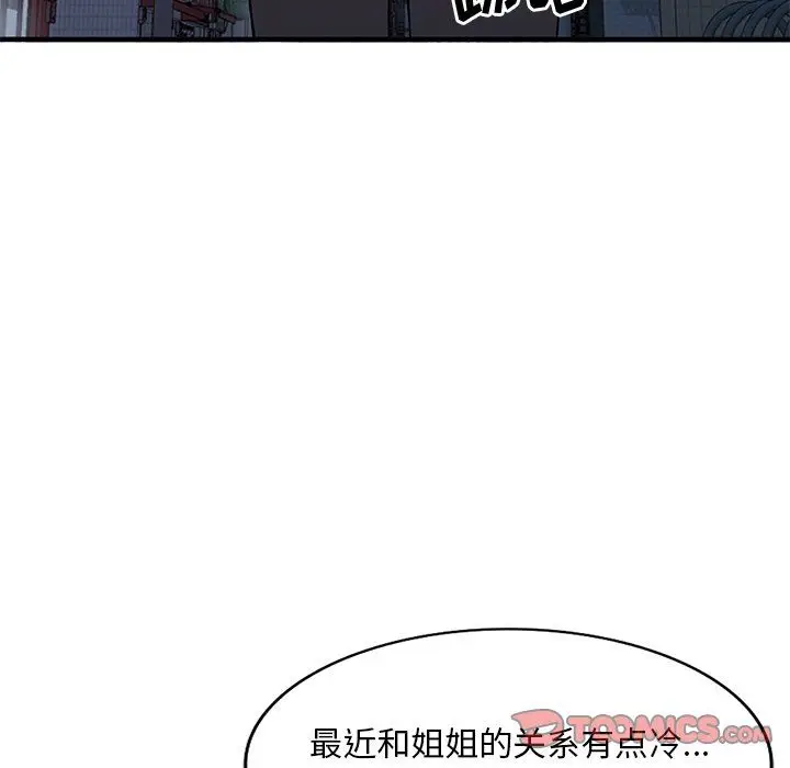 漫画《姐姐的秘密》第46话第51张图