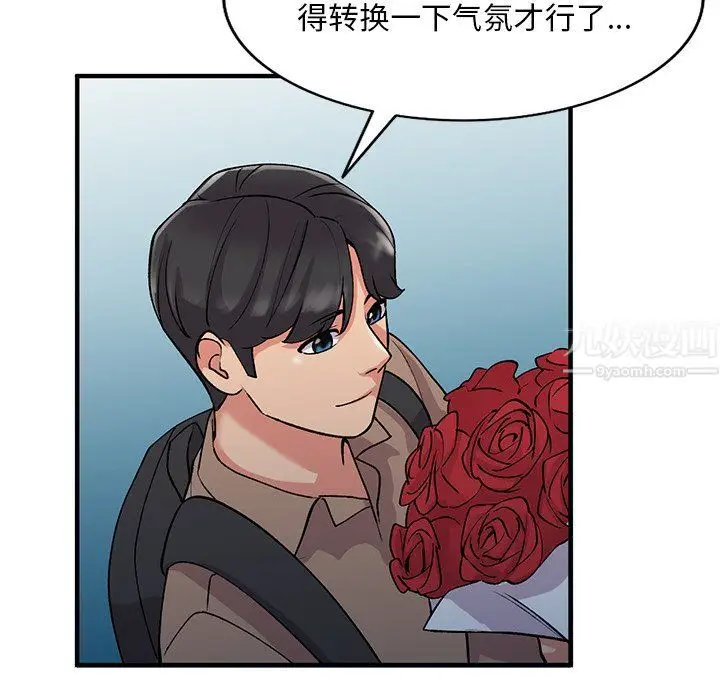 漫画《姐姐的秘密》第46话第52张图