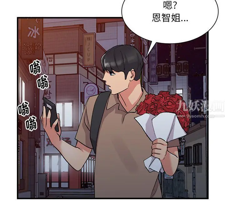 漫画《姐姐的秘密》第46话第54张图