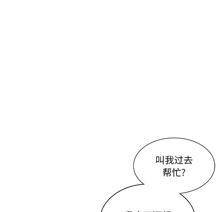 漫画《姐姐的秘密》第46话第55张图