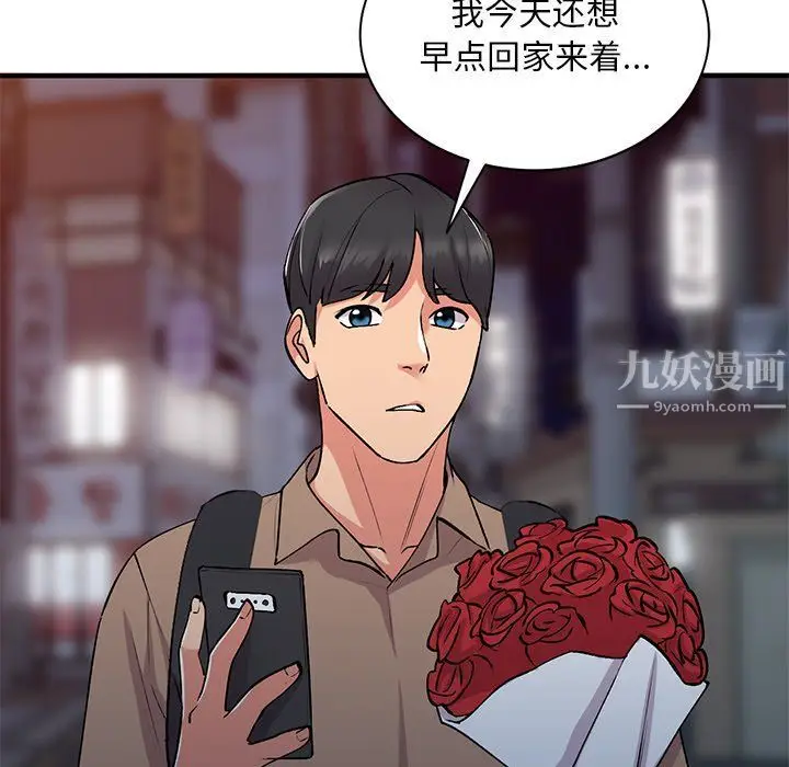 漫画《姐姐的秘密》第46话第56张图