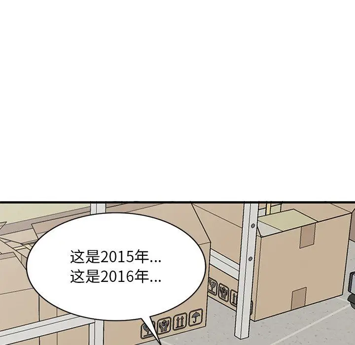 漫画《姐姐的秘密》第46话第67张图