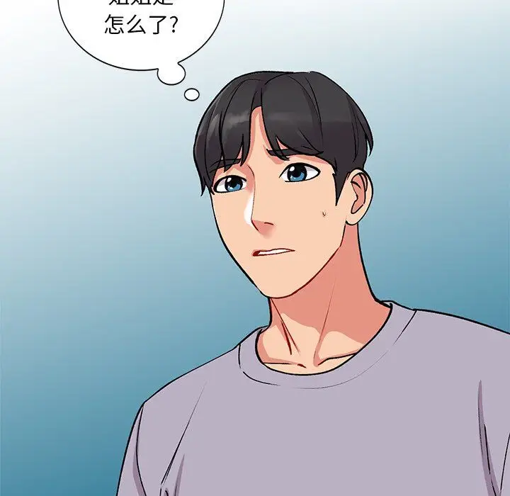漫画《姐姐的秘密》第46话第7张图