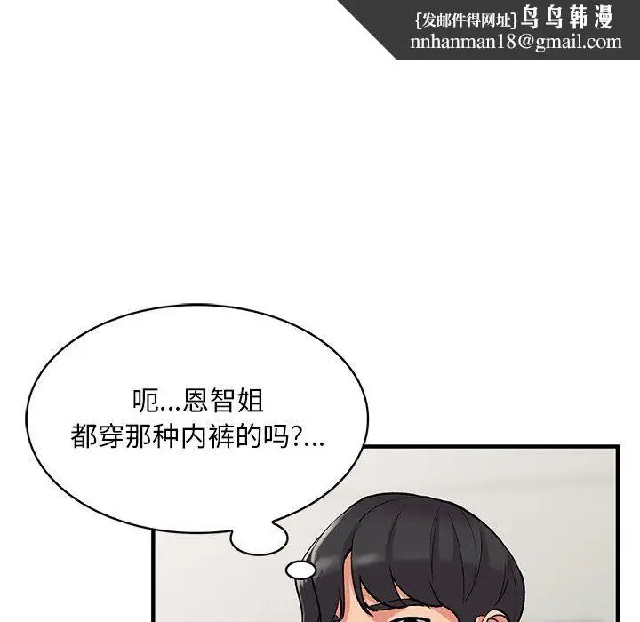 漫画《姐姐的秘密》第46话第72张图