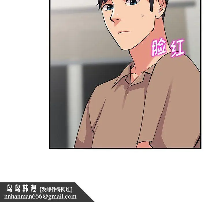 漫画《姐姐的秘密》第46话第73张图