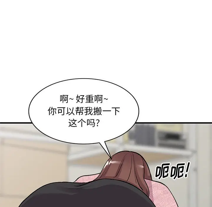 漫画《姐姐的秘密》第46话第76张图