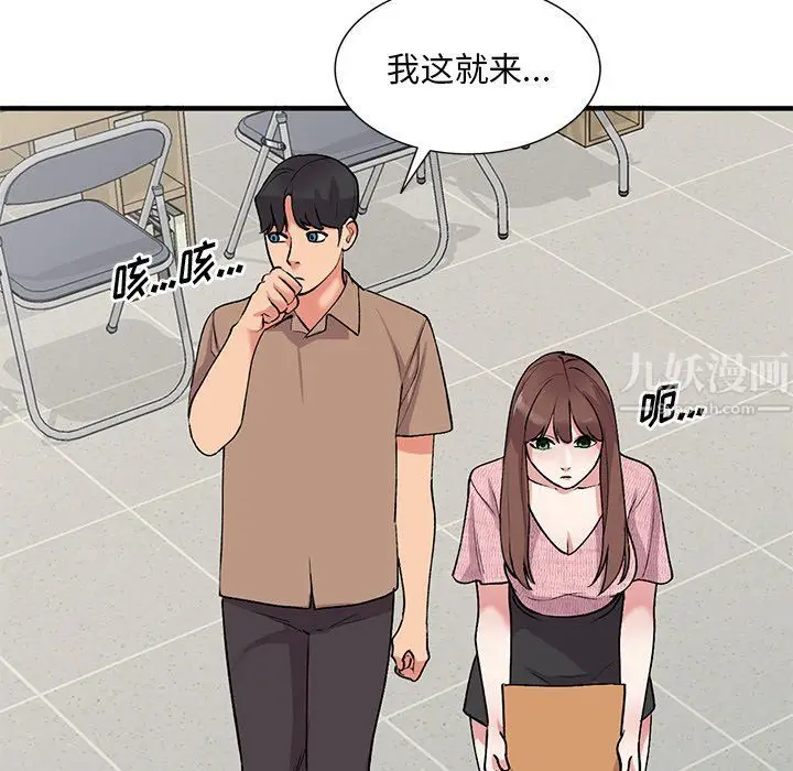 漫画《姐姐的秘密》第46话第79张图