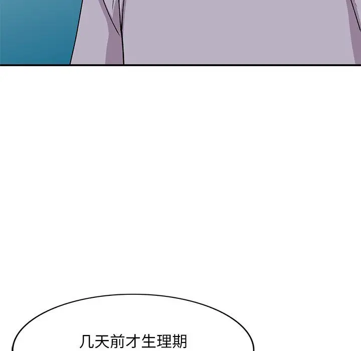 漫画《姐姐的秘密》第46话第8张图