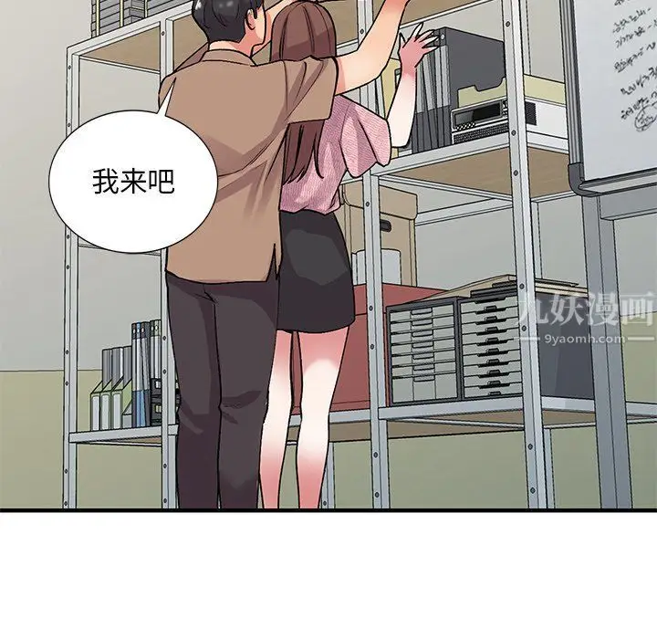 漫画《姐姐的秘密》第46话第82张图