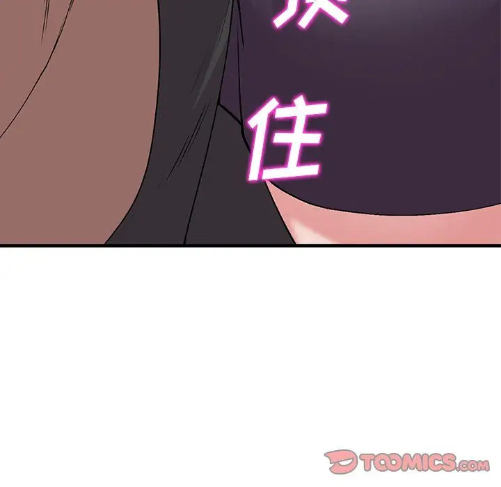 漫画《姐姐的秘密》第46话第87张图