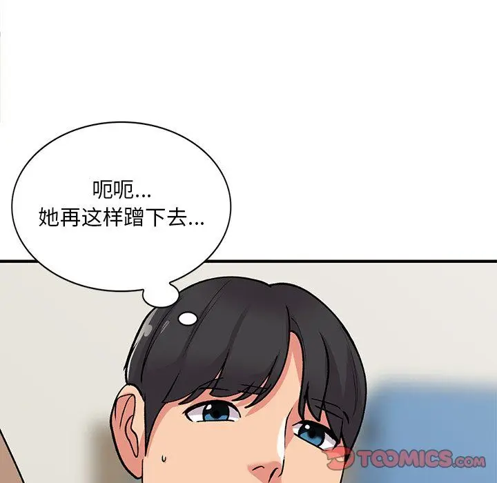 漫画《姐姐的秘密》第46话第93张图