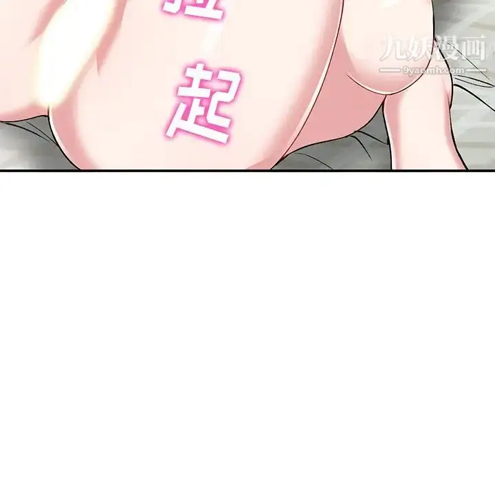 漫画《姐姐的秘密》第36话第10张图