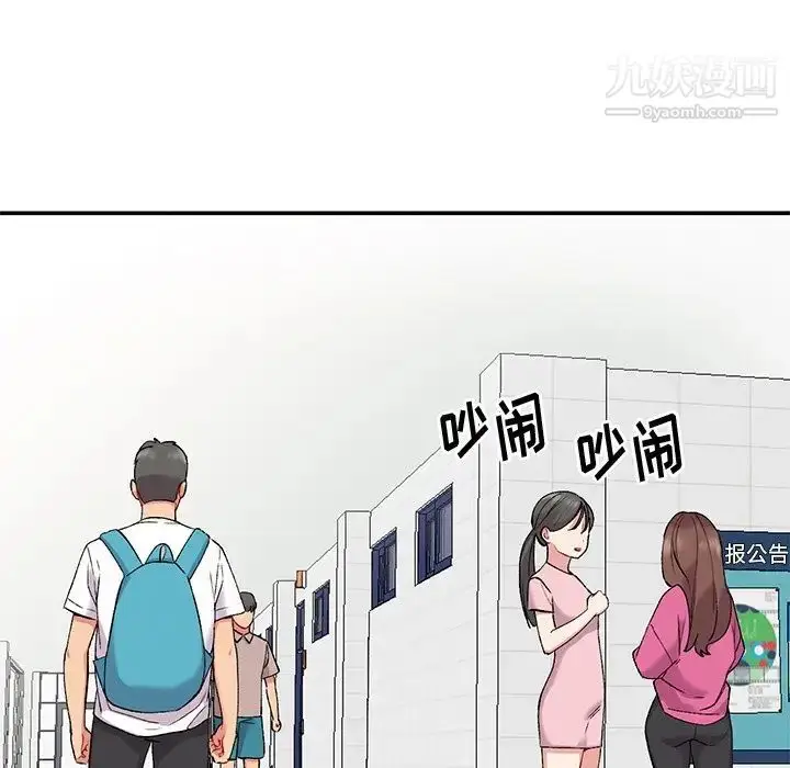 漫画《姐姐的秘密》第36话第100张图