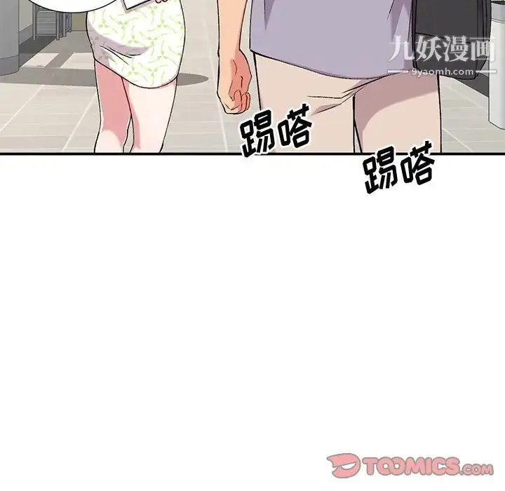 漫画《姐姐的秘密》第36话第105张图