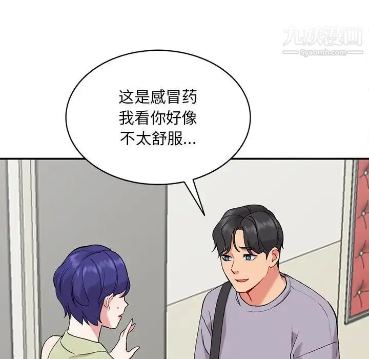 漫画《姐姐的秘密》第36话第106张图