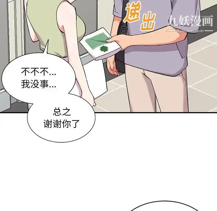 漫画《姐姐的秘密》第36话第107张图