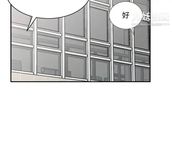 漫画《姐姐的秘密》第36话第108张图