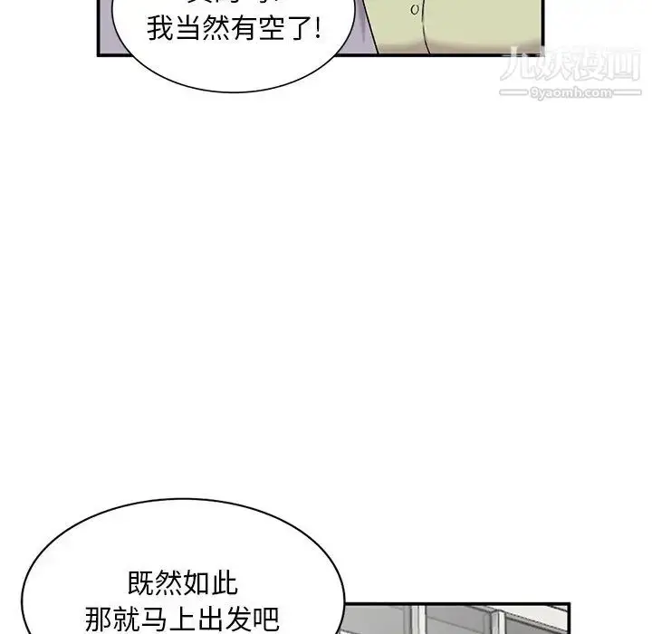 漫画《姐姐的秘密》第36话第109张图