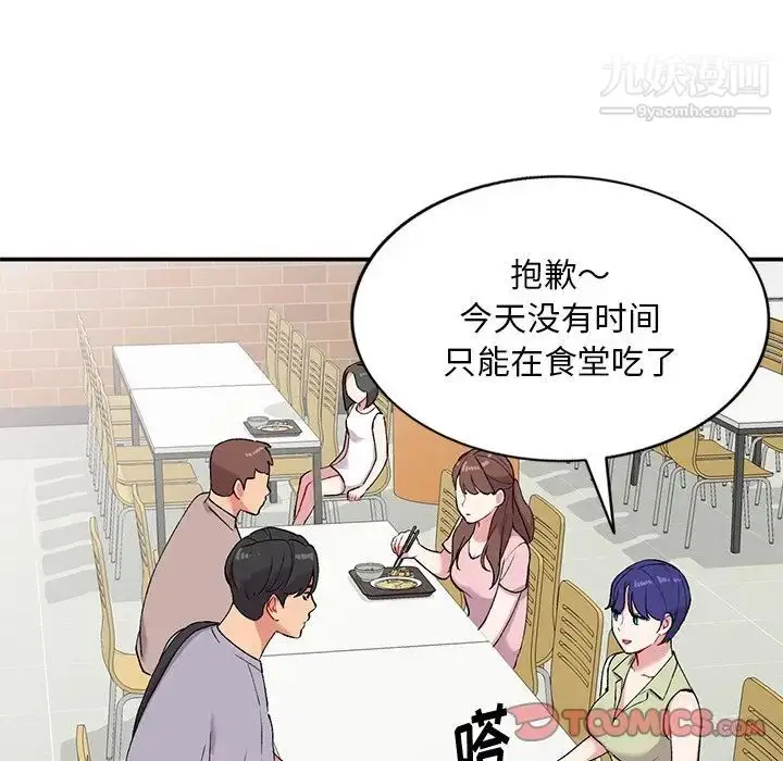 漫画《姐姐的秘密》第36话第111张图