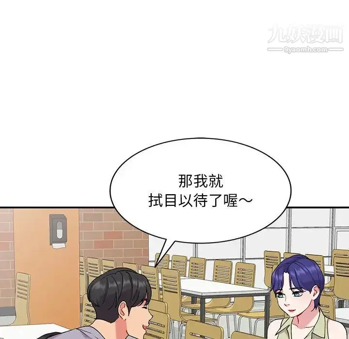 漫画《姐姐的秘密》第36话第115张图