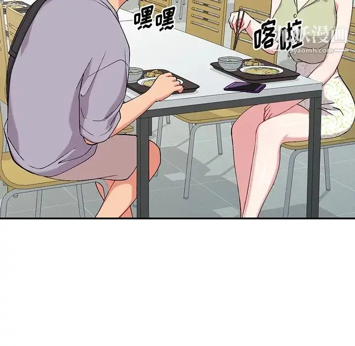 漫画《姐姐的秘密》第36话第116张图