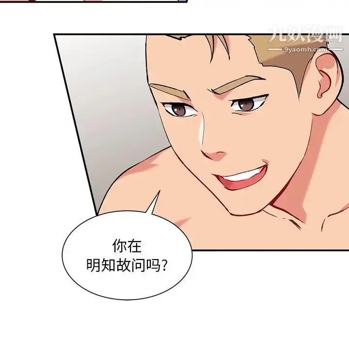 漫画《姐姐的秘密》第36话第29张图
