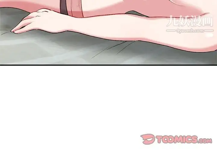 漫画《姐姐的秘密》第36话第3张图