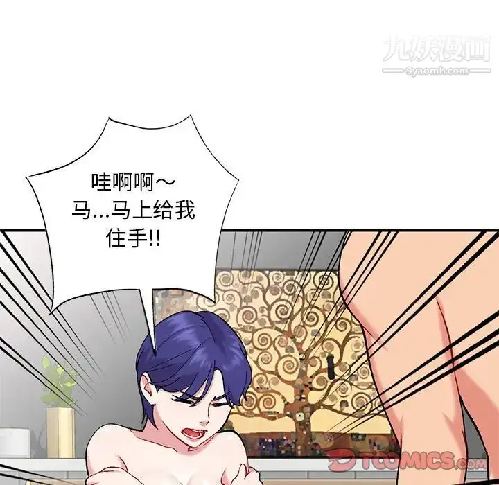 漫画《姐姐的秘密》第36话第30张图
