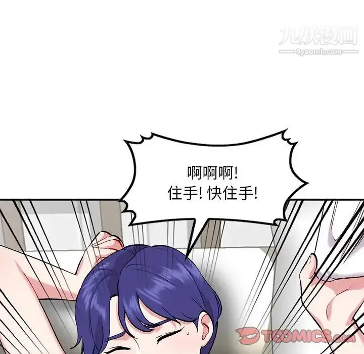 漫画《姐姐的秘密》第36话第42张图