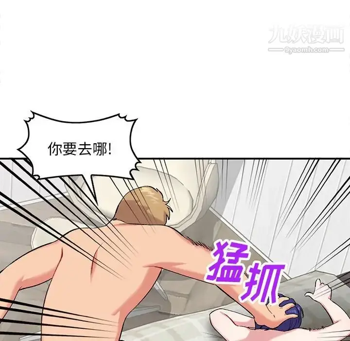 漫画《姐姐的秘密》第36话第49张图