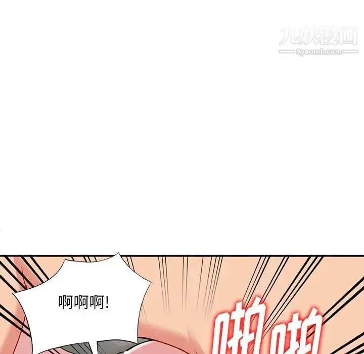 漫画《姐姐的秘密》第36话第53张图