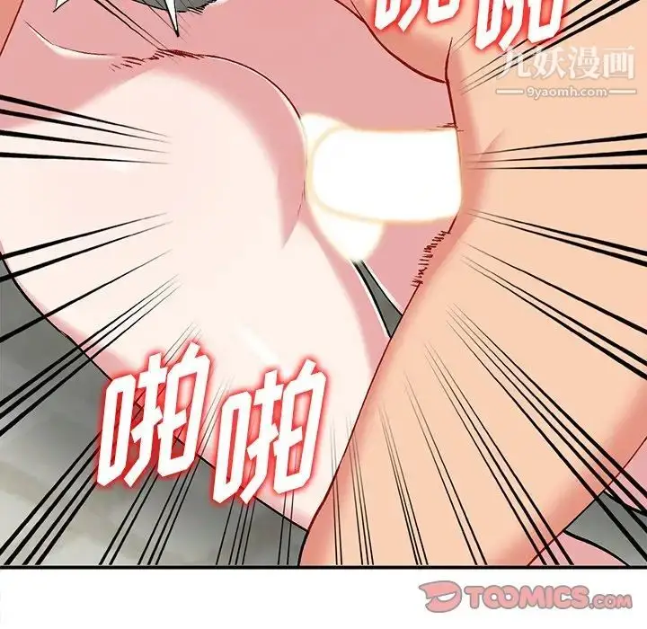 漫画《姐姐的秘密》第36话第54张图
