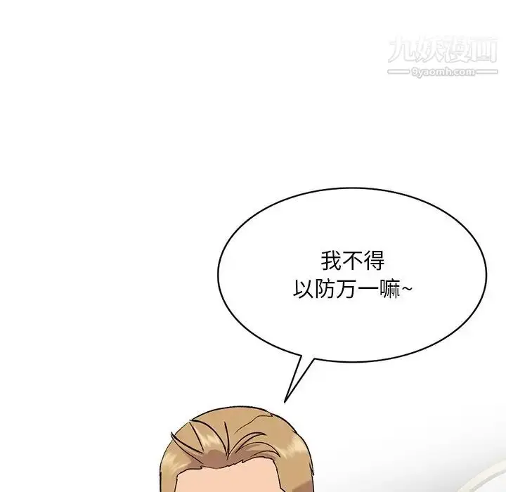 漫画《姐姐的秘密》第36话第70张图