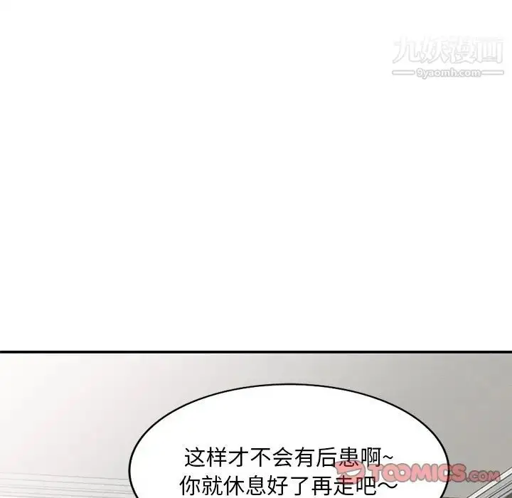 漫画《姐姐的秘密》第36话第72张图