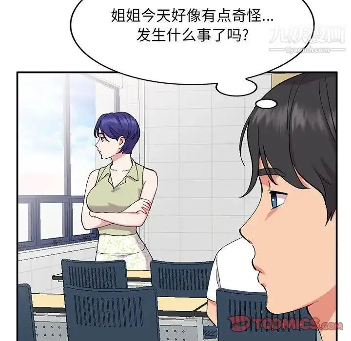 漫画《姐姐的秘密》第36话第81张图