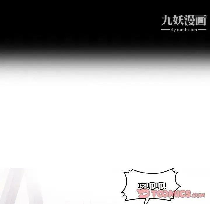 漫画《姐姐的秘密》第36话第90张图