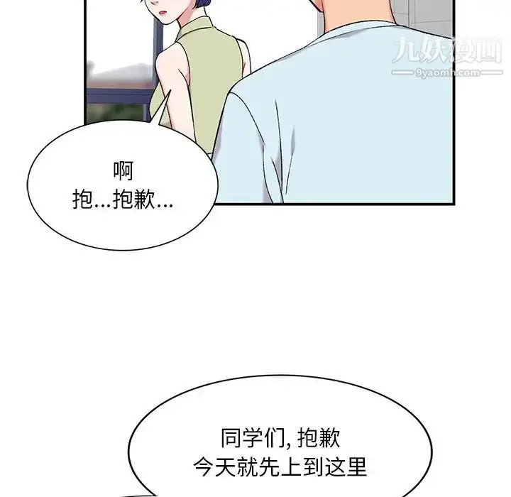 漫画《姐姐的秘密》第36话第94张图