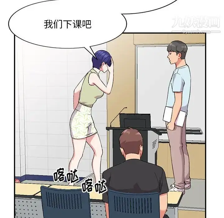 漫画《姐姐的秘密》第36话第95张图
