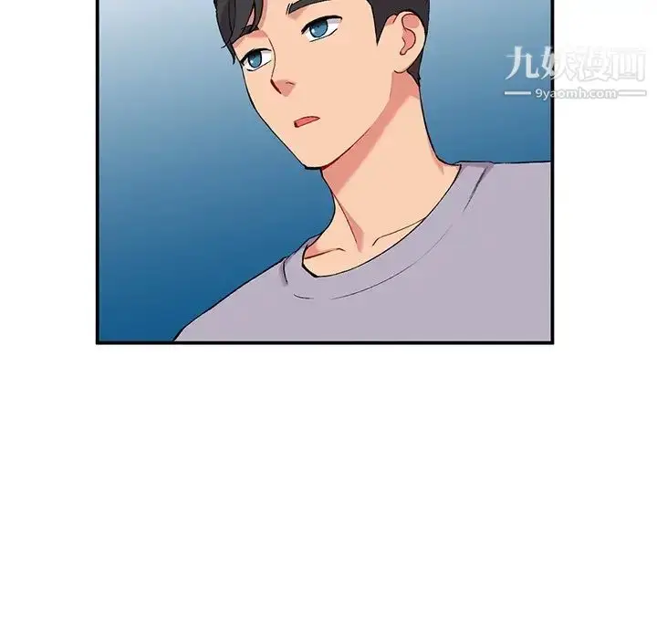 漫画《姐姐的秘密》第36话第97张图