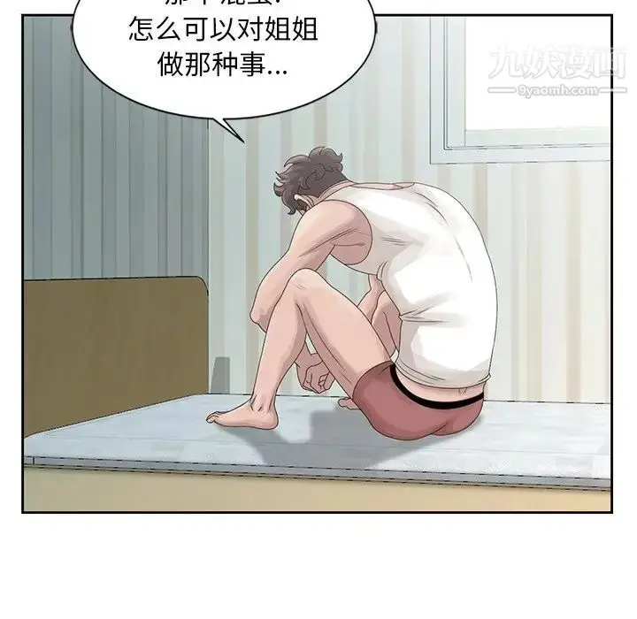 漫画《姐姐的秘密》第14话第13张图